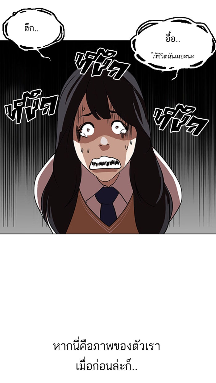 LOOKISM - หน้า 40
