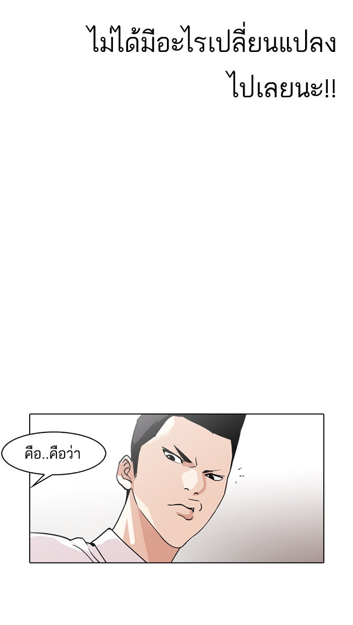 LOOKISM - หน้า 48