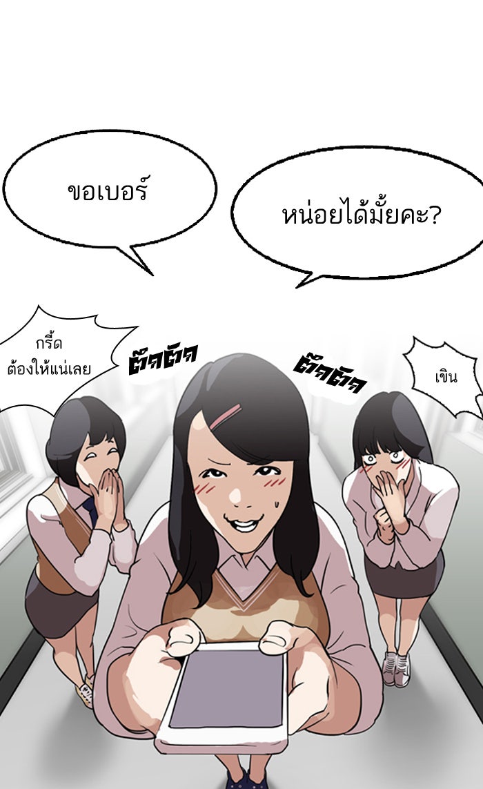 LOOKISM - หน้า 49