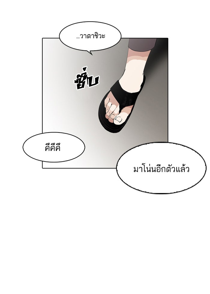 LOOKISM - หน้า 5