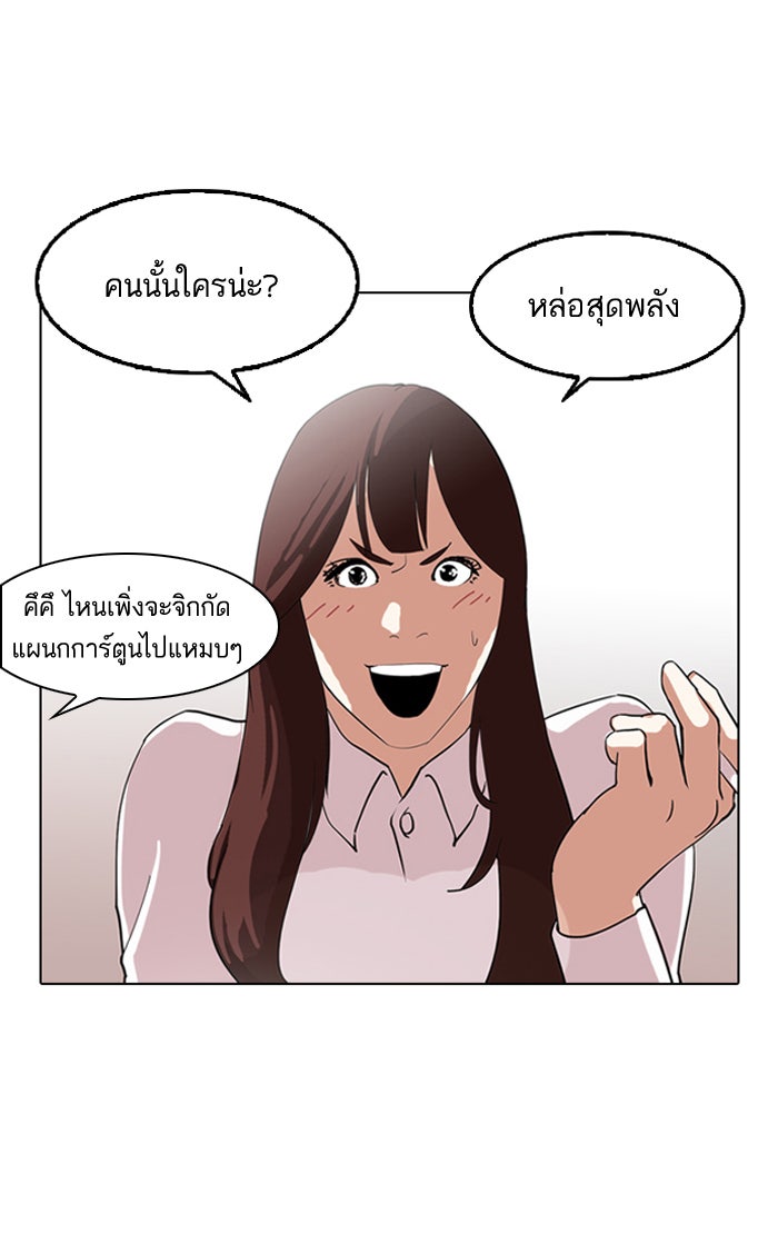 LOOKISM - หน้า 9