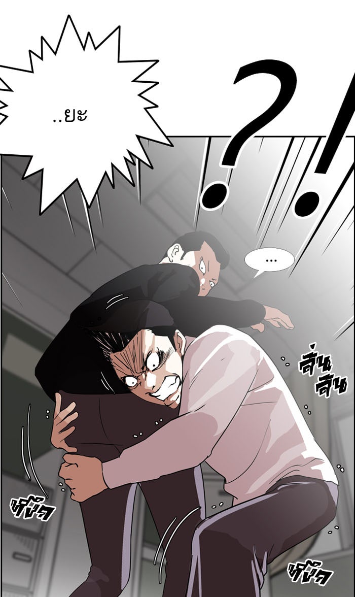 LOOKISM - หน้า 32