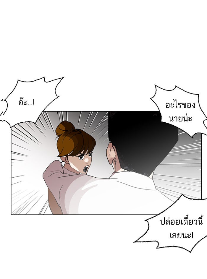 LOOKISM - หน้า 5