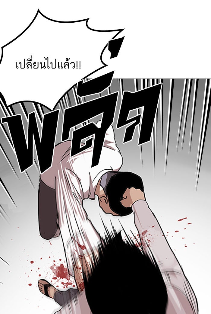 LOOKISM - หน้า 76