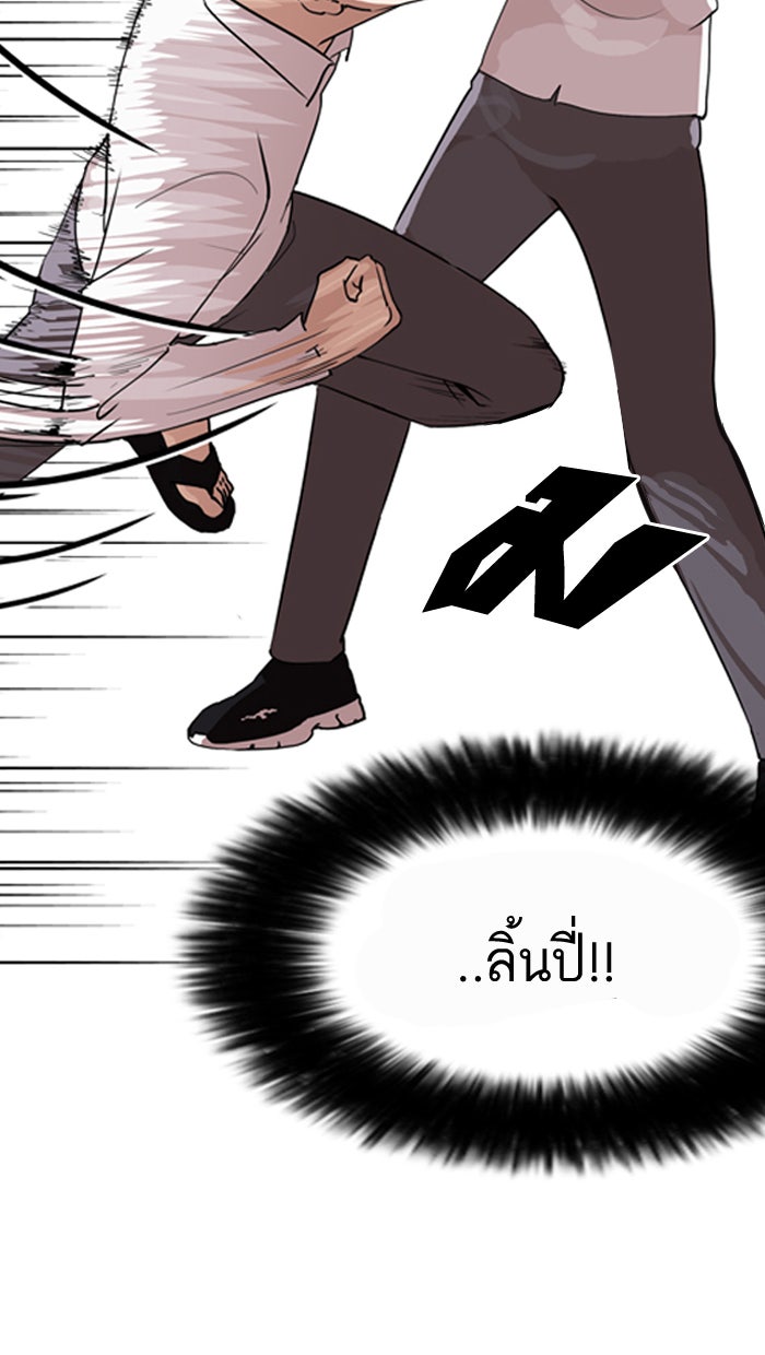 LOOKISM - หน้า 22