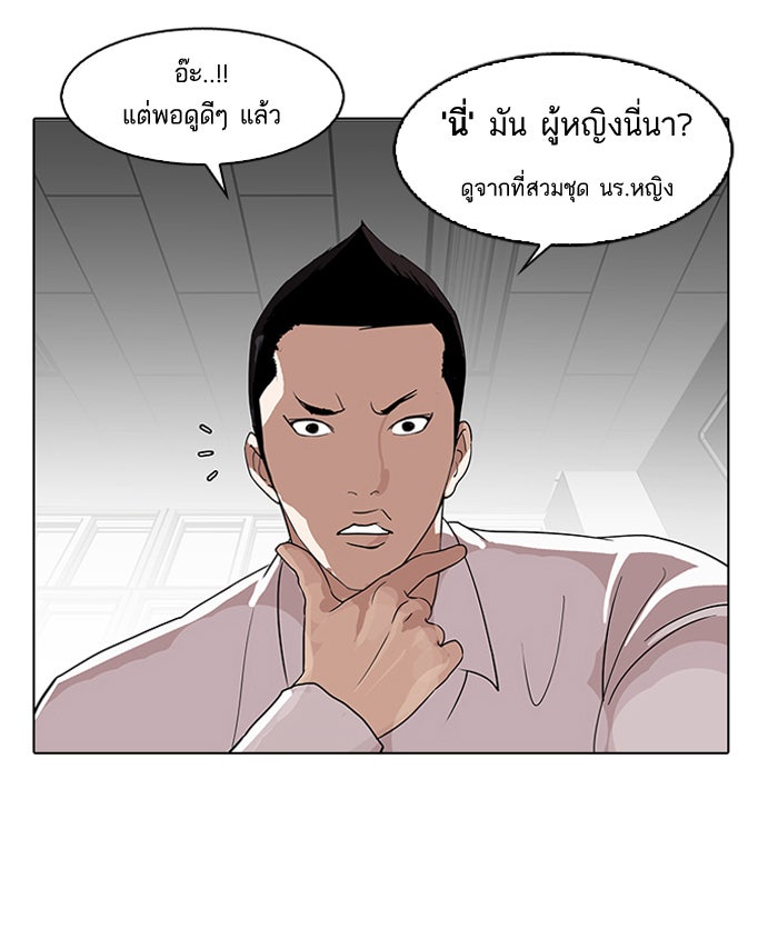 LOOKISM - หน้า 3