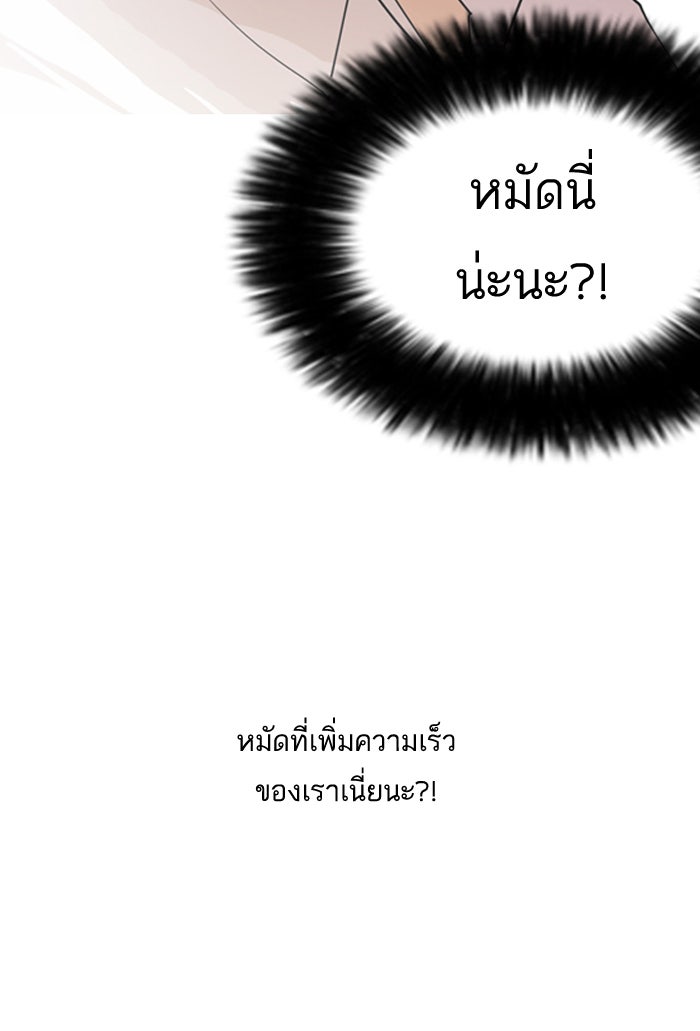LOOKISM - หน้า 30