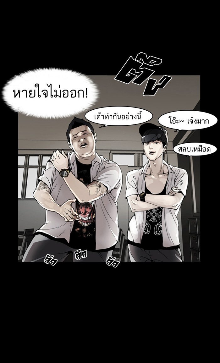 LOOKISM - หน้า 41