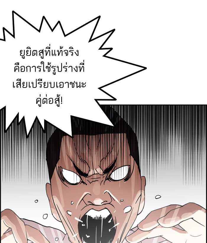 LOOKISM - หน้า 52