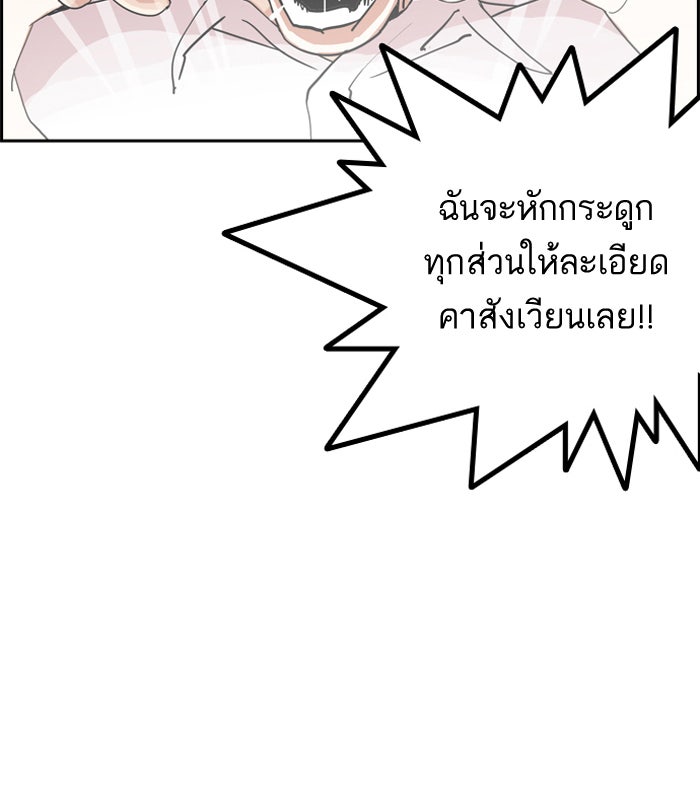 LOOKISM - หน้า 53