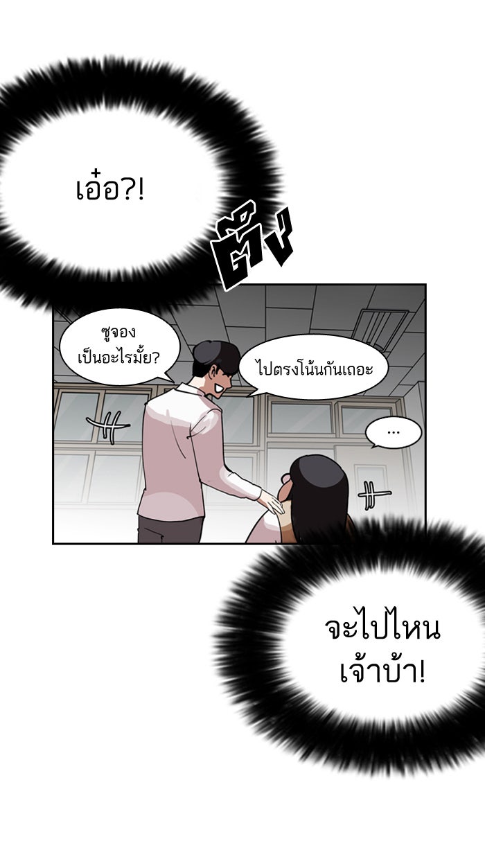 LOOKISM - หน้า 55