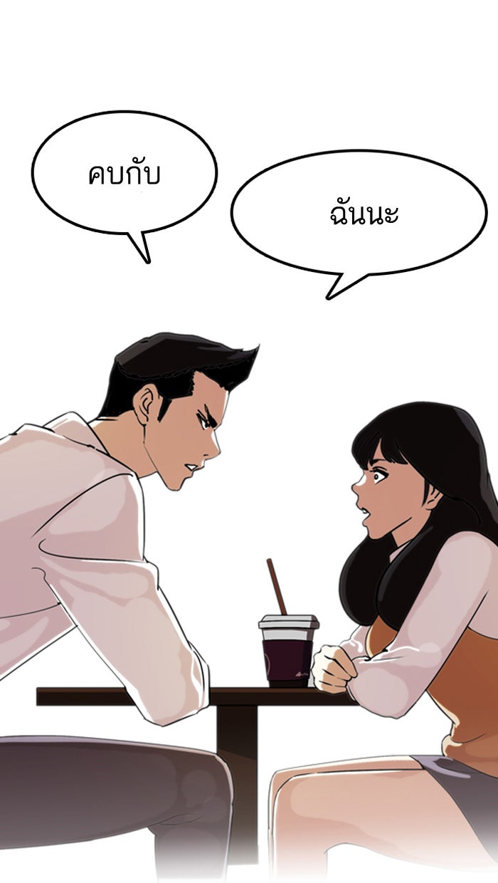 LOOKISM - หน้า 74