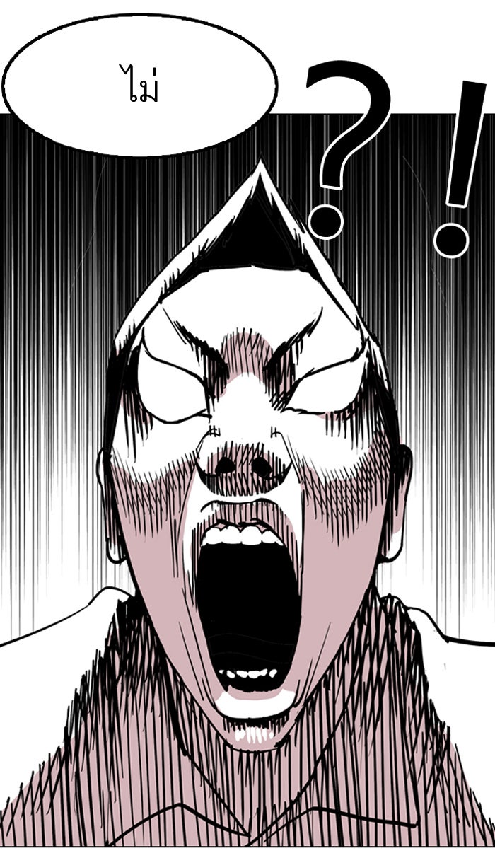 LOOKISM - หน้า 76
