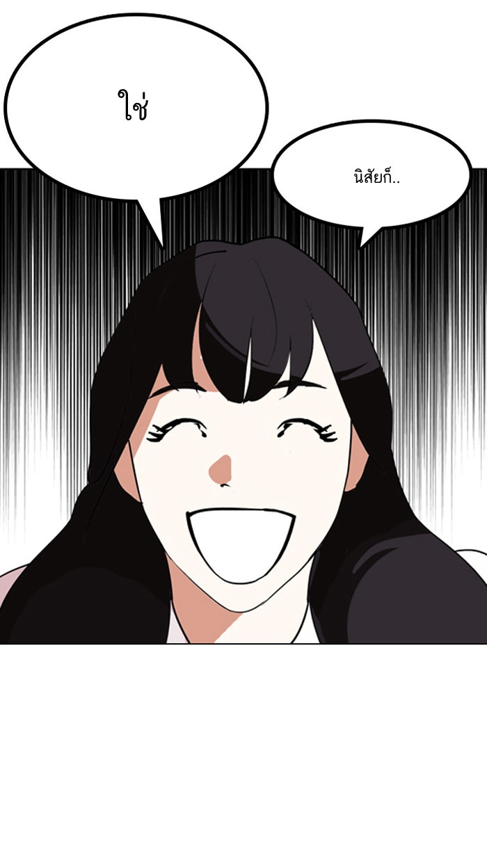 LOOKISM - หน้า 79
