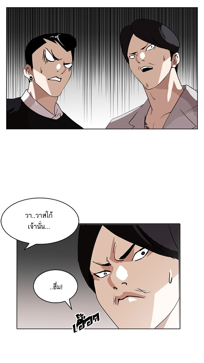 LOOKISM - หน้า 91