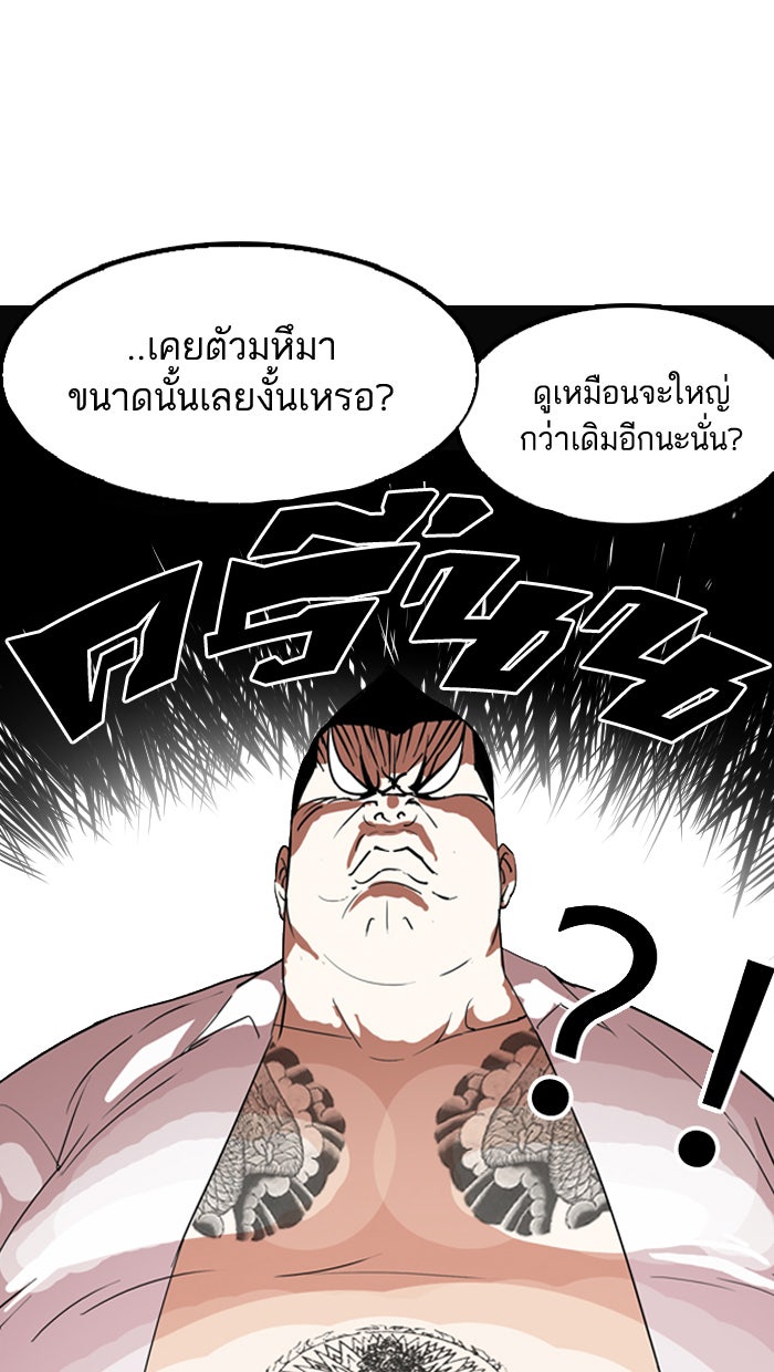 LOOKISM - หน้า 92