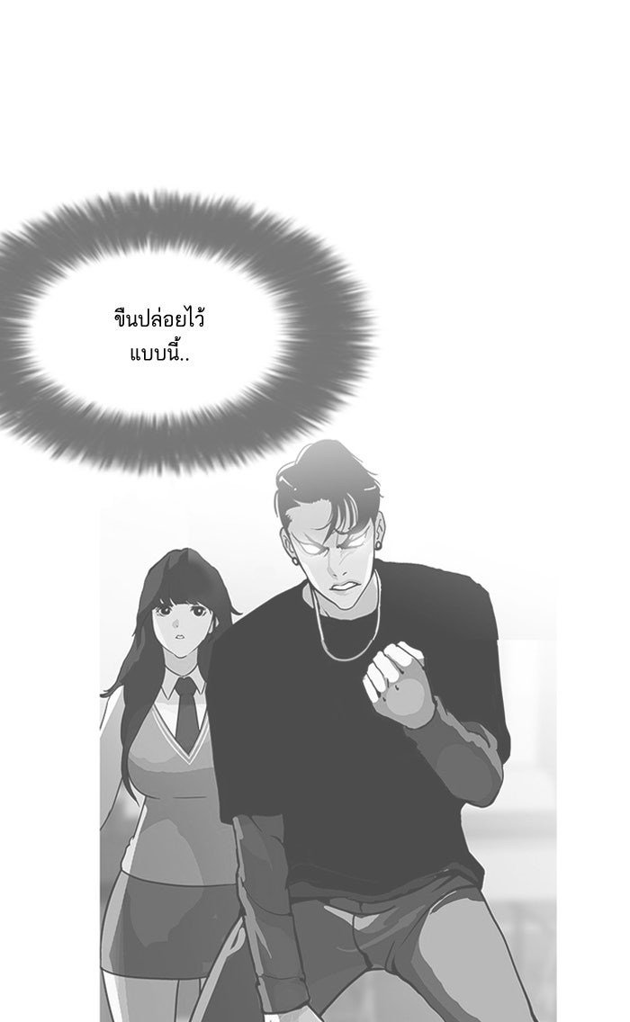 LOOKISM - หน้า 97