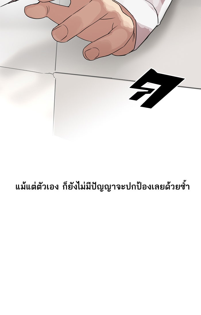 LOOKISM - หน้า 37