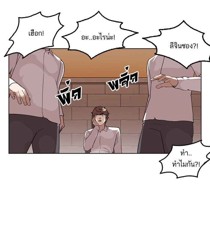 LOOKISM - หน้า 43