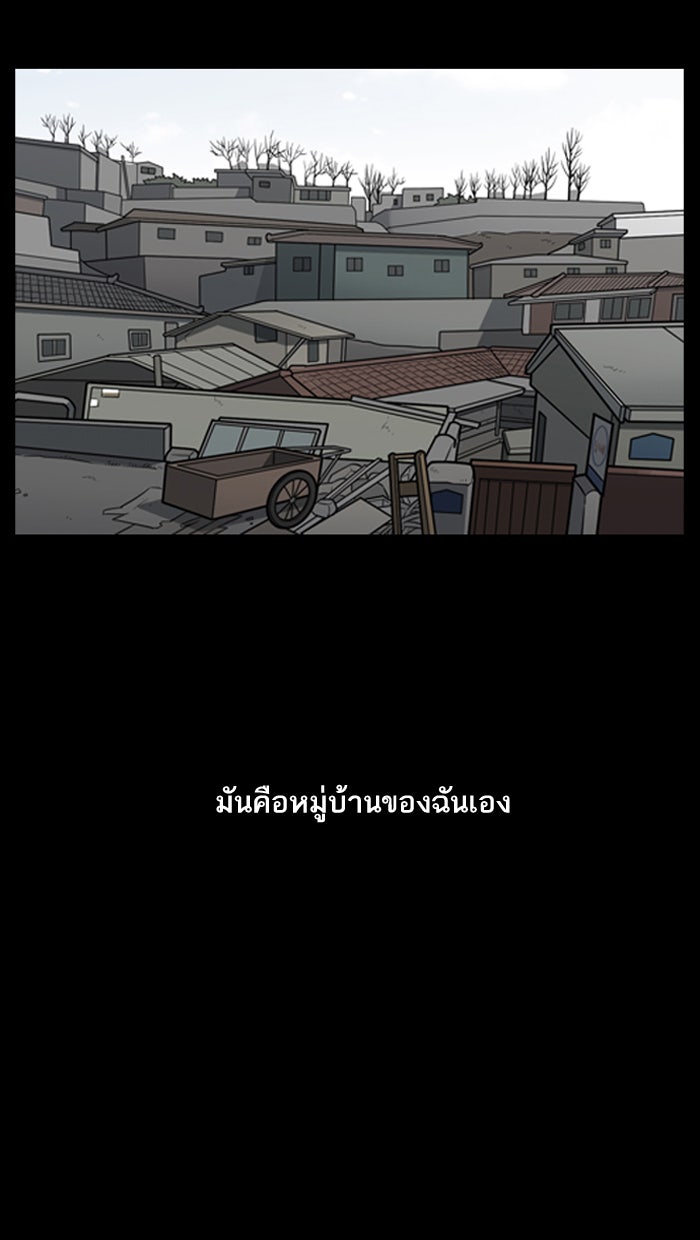 LOOKISM - หน้า 72