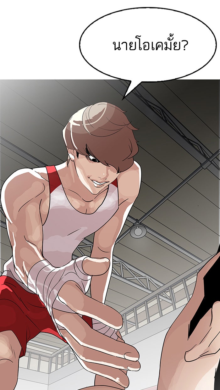 LOOKISM - หน้า 39
