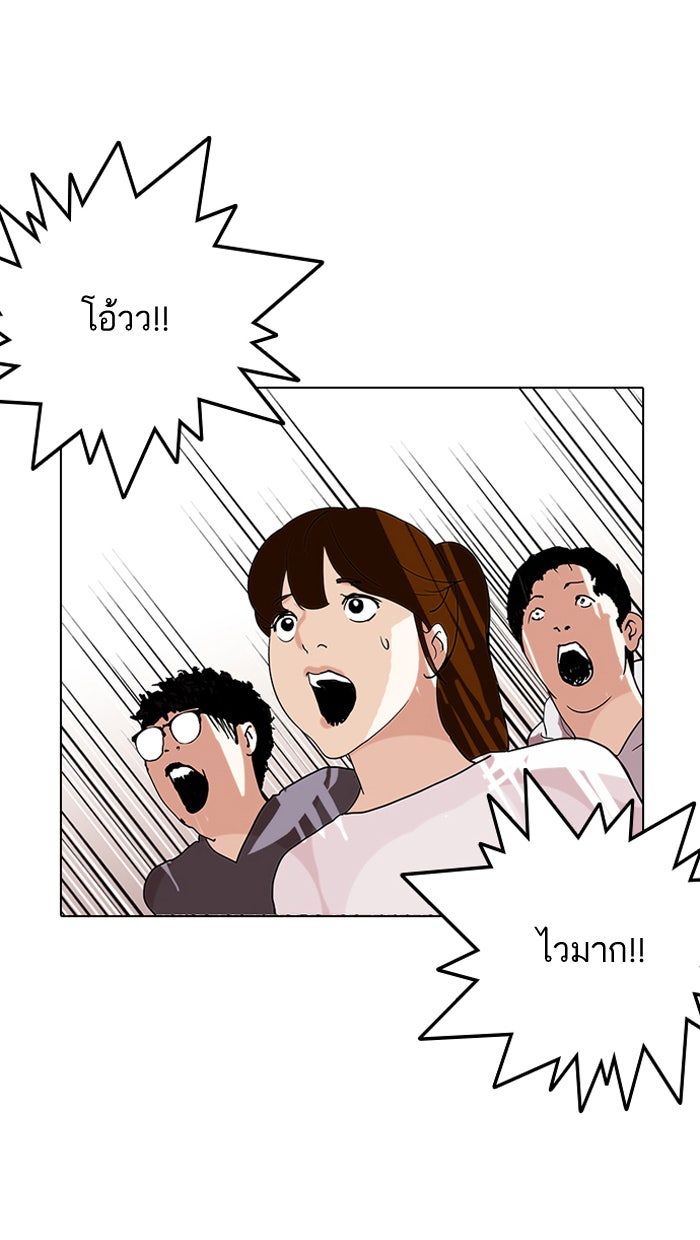 LOOKISM - หน้า 4
