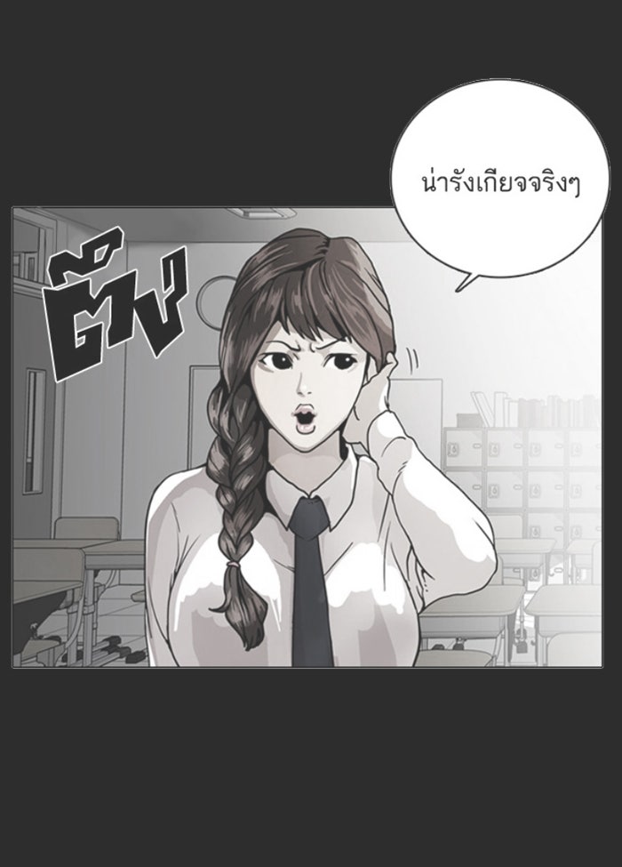 LOOKISM - หน้า 71