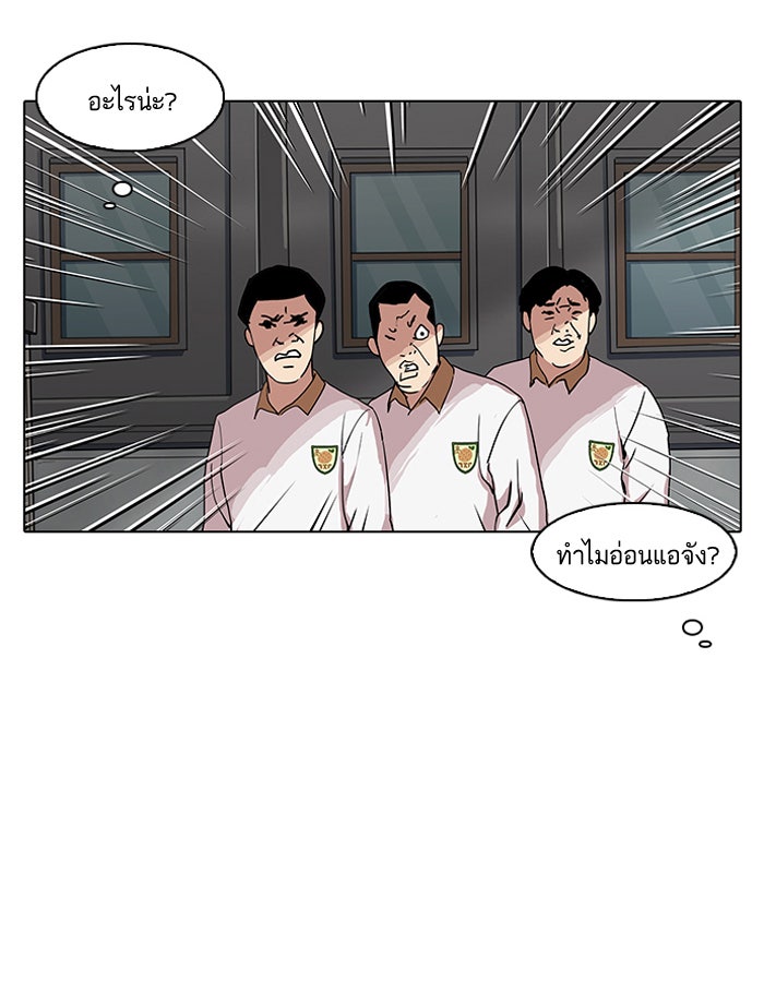 LOOKISM - หน้า 2
