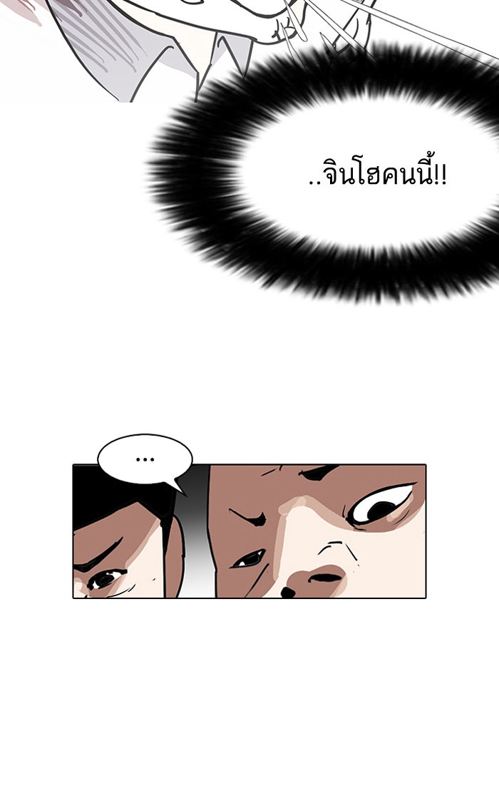 LOOKISM - หน้า 5