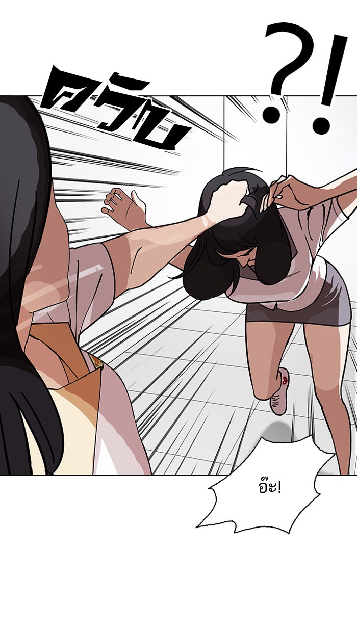 LOOKISM - หน้า 116