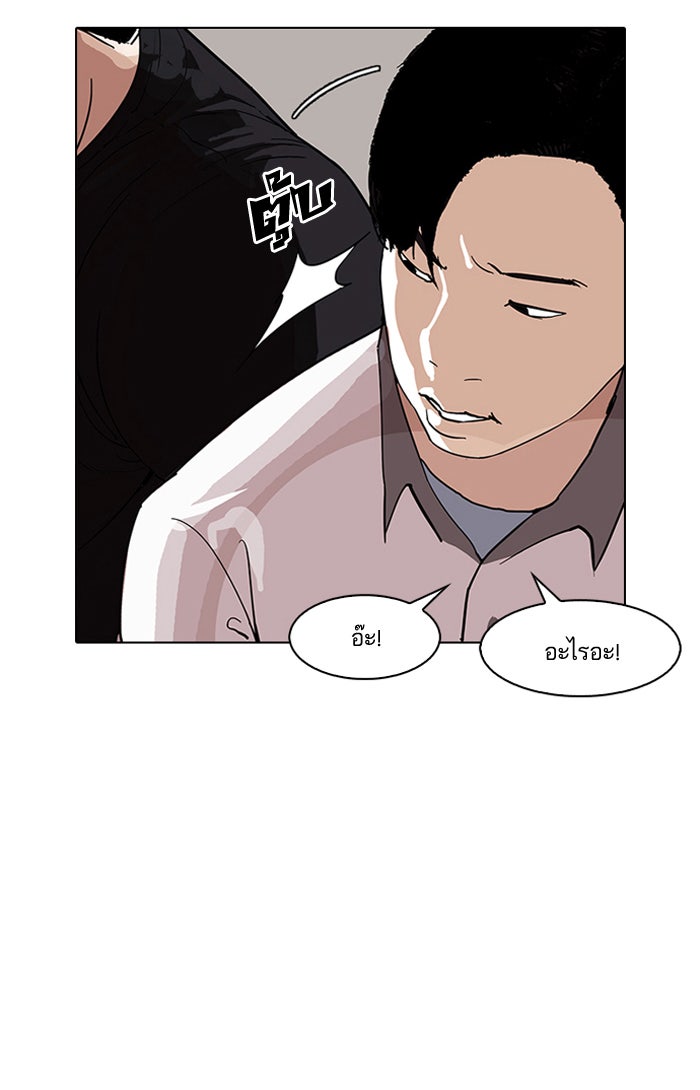 LOOKISM - หน้า 2
