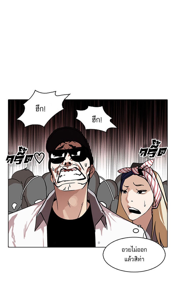 LOOKISM - หน้า 89