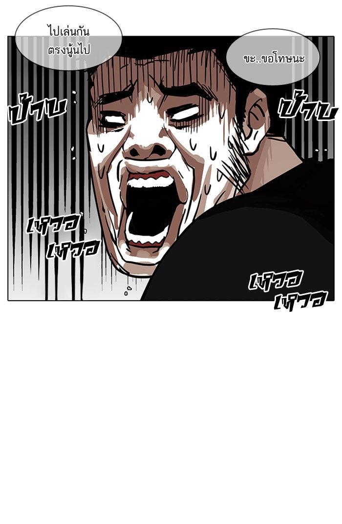 LOOKISM - หน้า 114