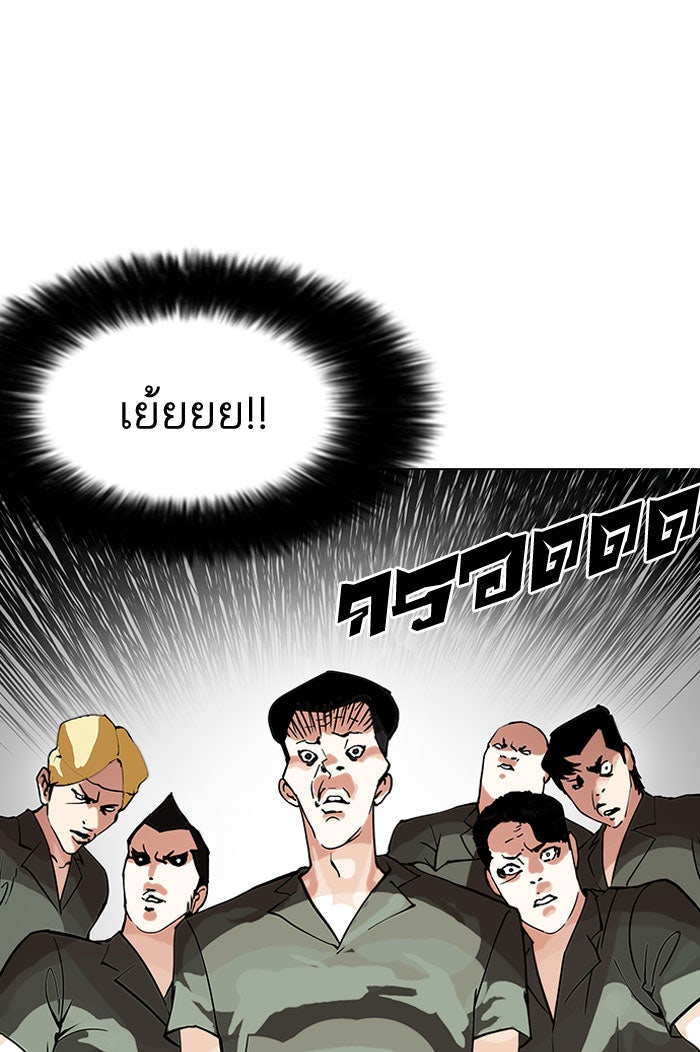 LOOKISM - หน้า 116