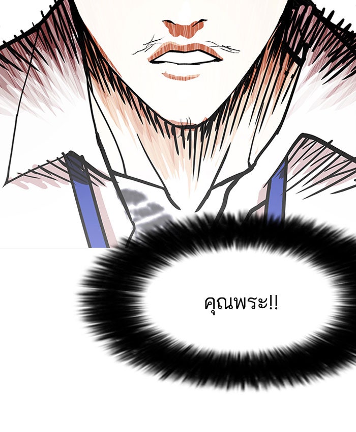 LOOKISM - หน้า 136