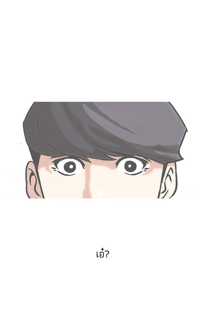 LOOKISM - หน้า 7