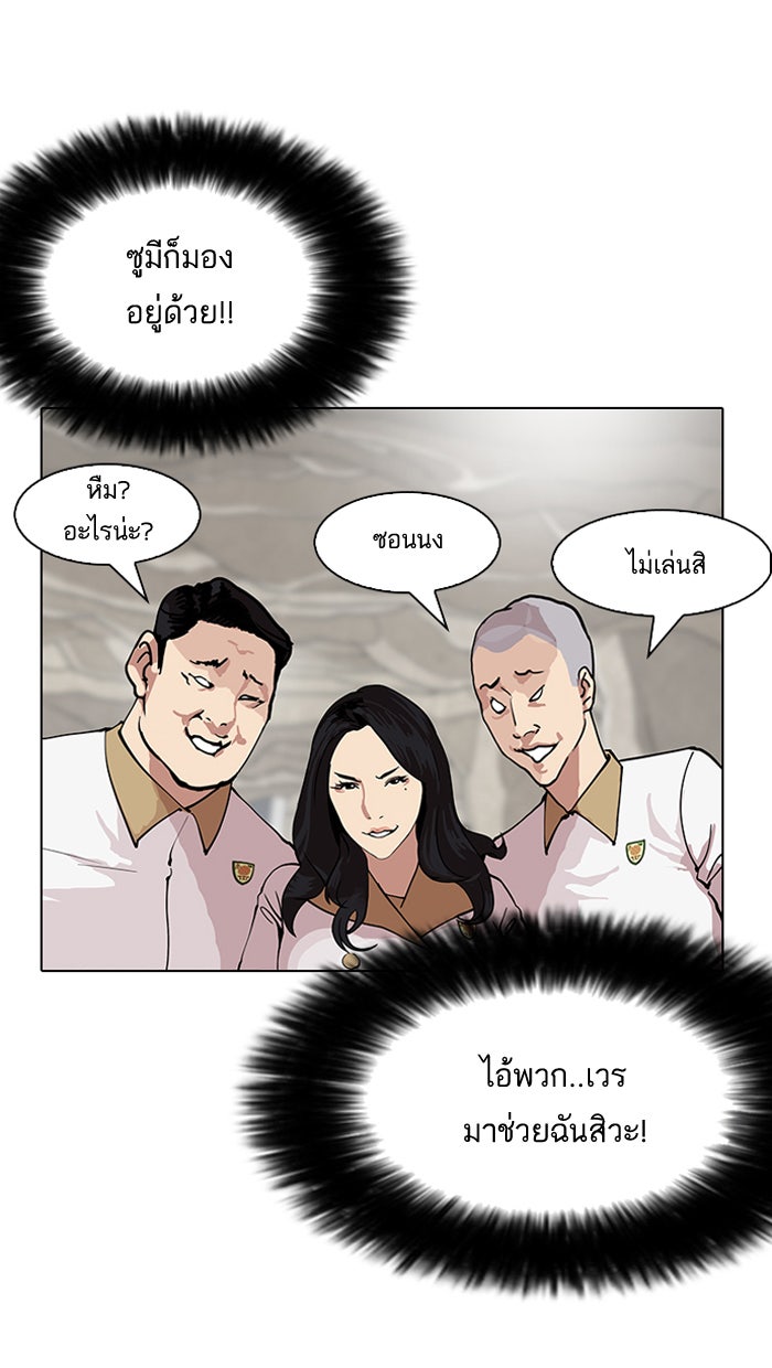 LOOKISM - หน้า 32