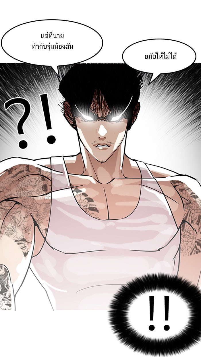 LOOKISM - หน้า 39
