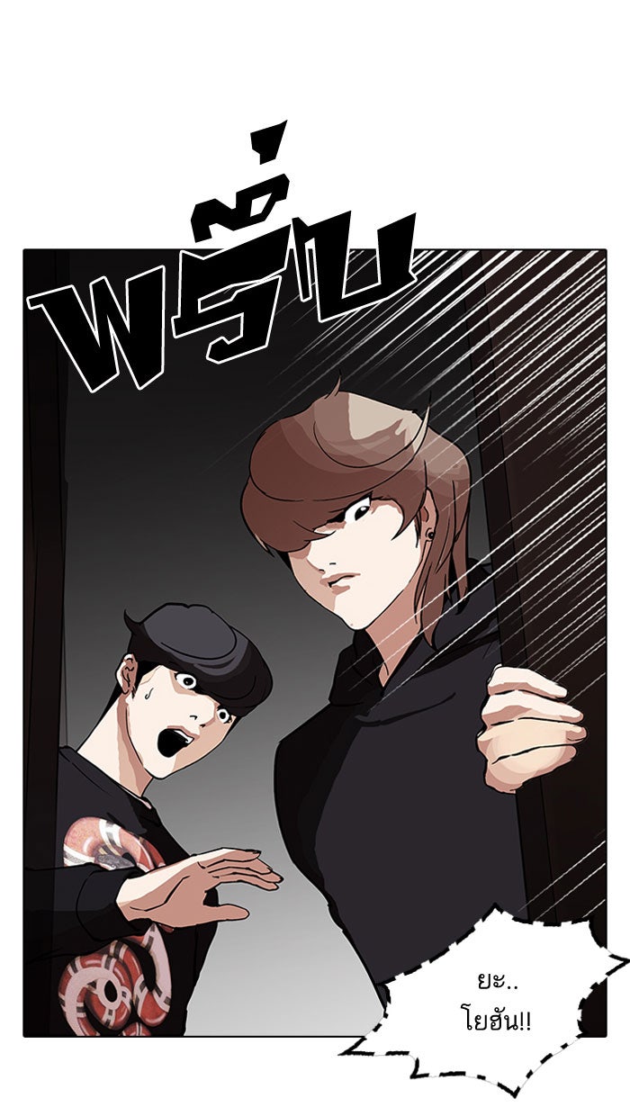 LOOKISM - หน้า 102
