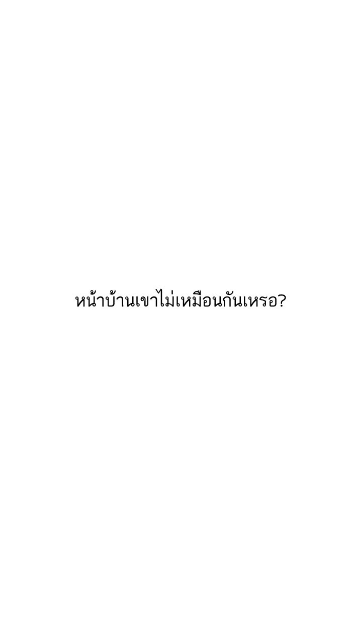 LOOKISM - หน้า 13