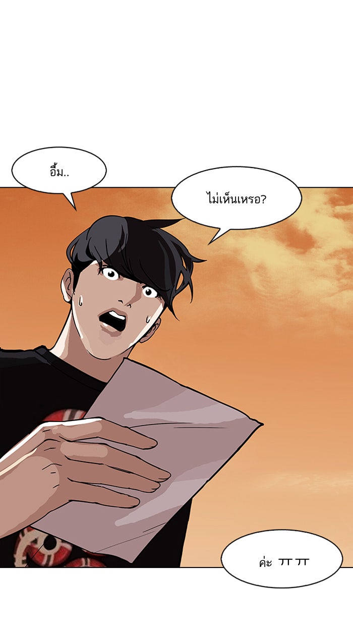 LOOKISM - หน้า 22