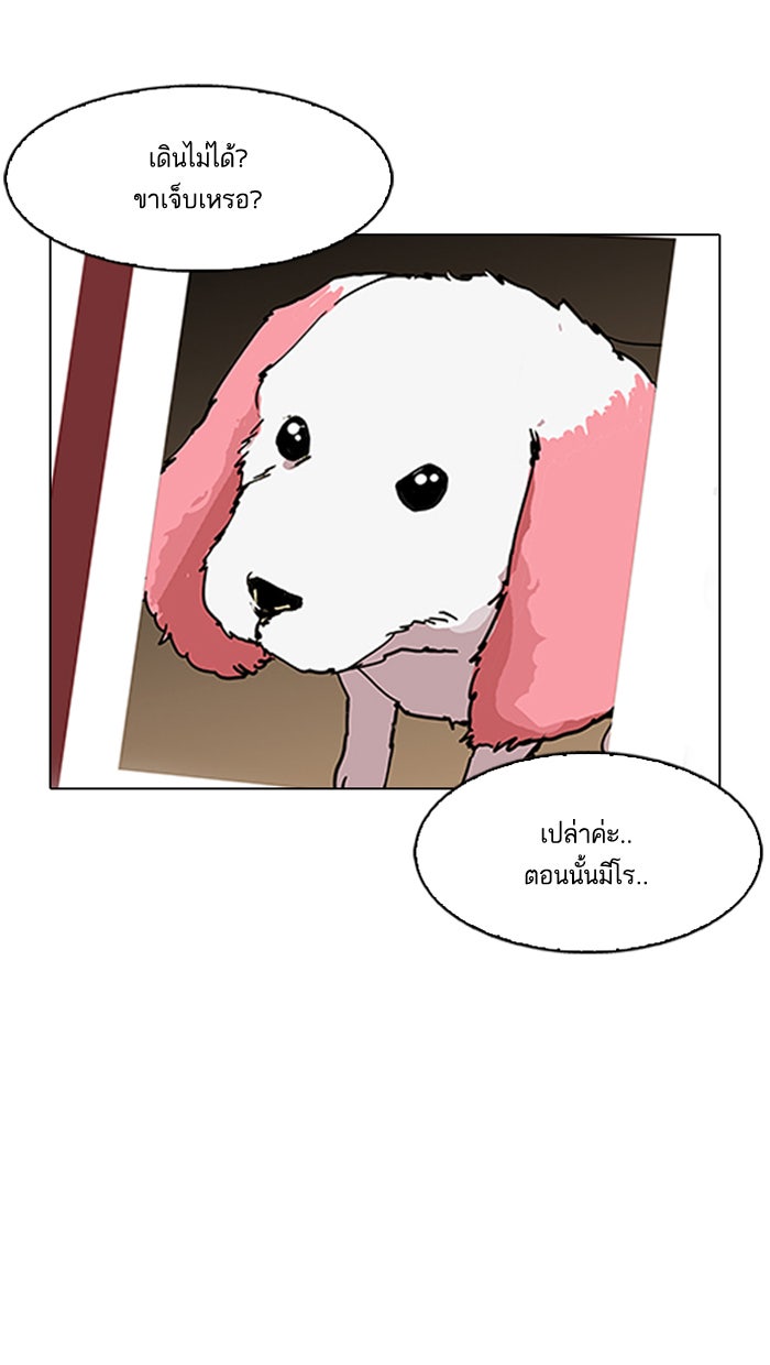 LOOKISM - หน้า 25