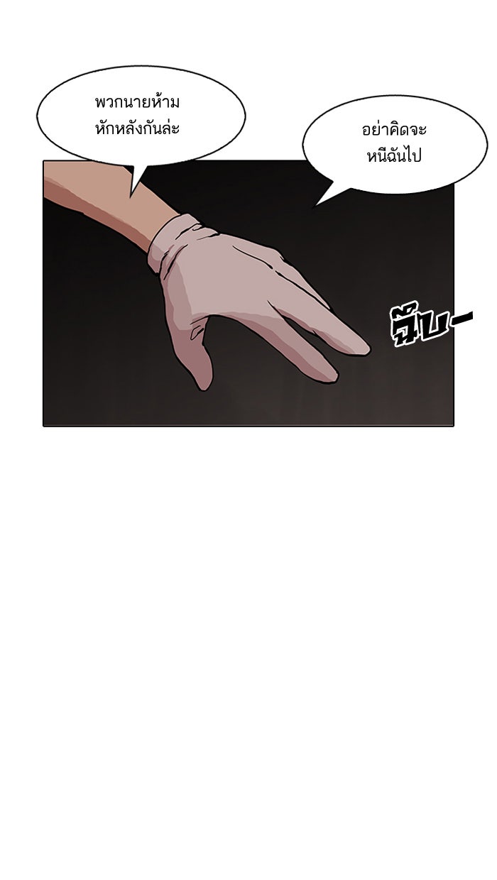 LOOKISM - หน้า 39