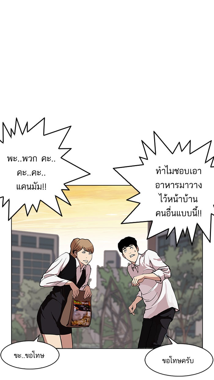 LOOKISM - หน้า 4