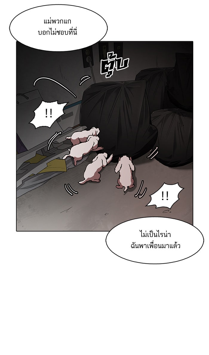 LOOKISM - หน้า 44
