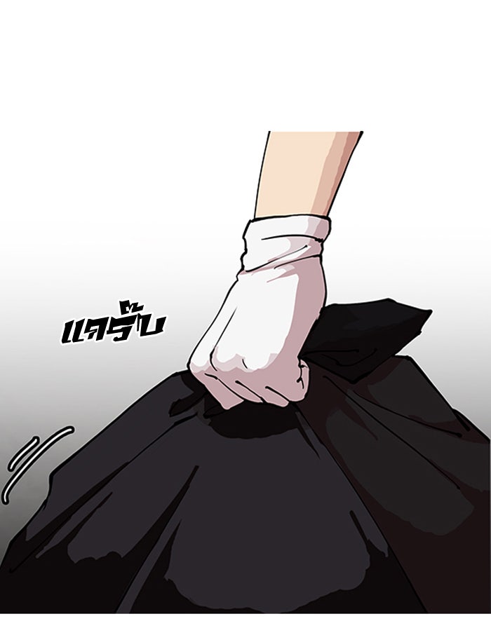 LOOKISM - หน้า 54