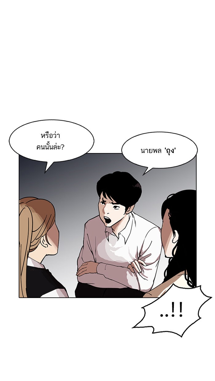 LOOKISM - หน้า 59