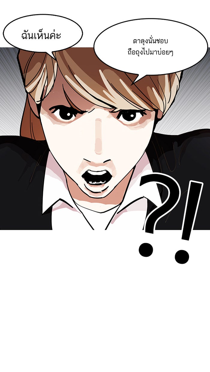 LOOKISM - หน้า 64