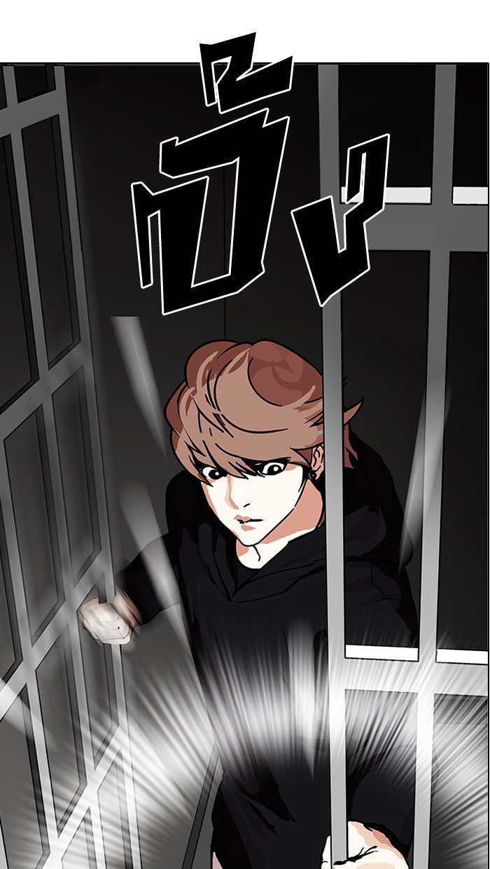 LOOKISM - หน้า 92