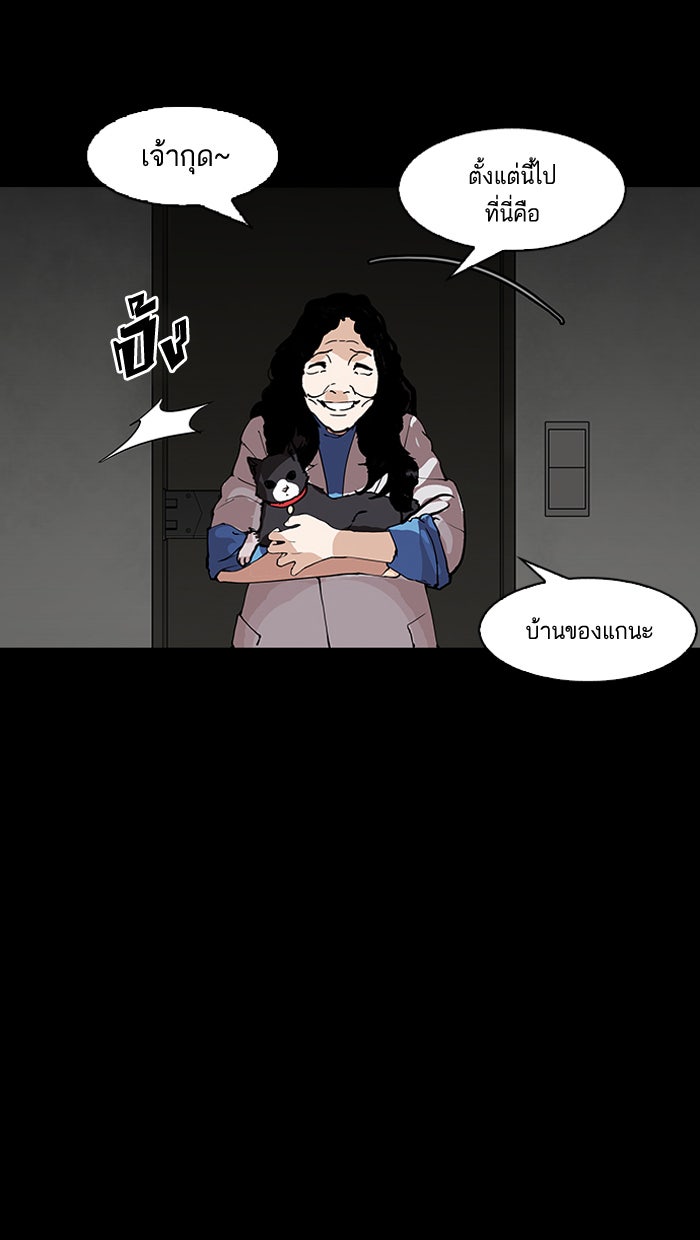 LOOKISM - หน้า 32
